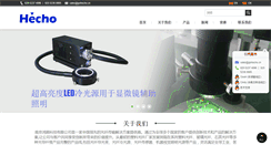 Desktop Screenshot of gohecho.cn
