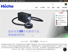 Tablet Screenshot of gohecho.cn
